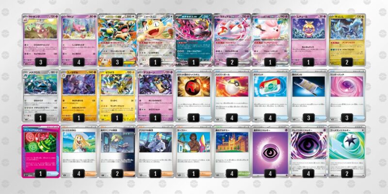 【ヤドキング】ジムバトル優勝デッキレシピ