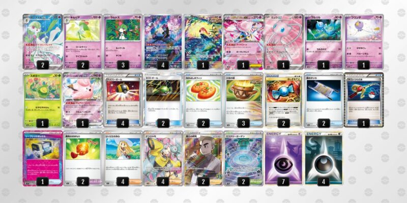 【メガサーナイトex】ジムバトル優勝デッキレシピ