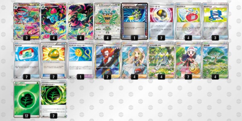 【メガフシギバナex】ジムバトル優勝デッキレシピ