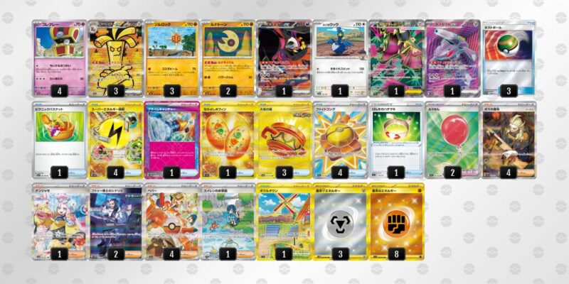 【サーフゴーex】ジムバトル優勝デッキレシピ