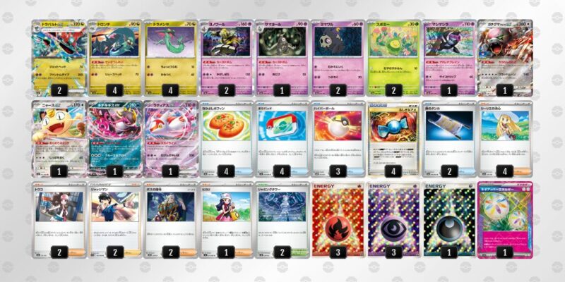 【ドラパルトex】ジムバトル優勝デッキレシピ