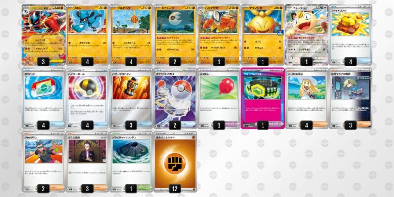 【メガルカリオex】ジムバトル優勝デッキレシピ