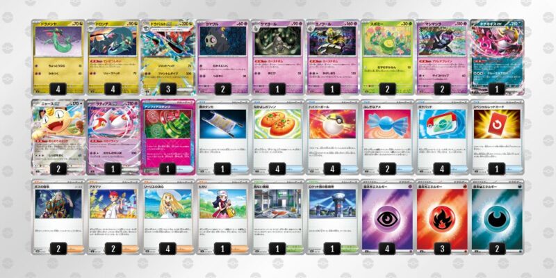 【ドラパルトex】ジムバトル優勝デッキレシピ