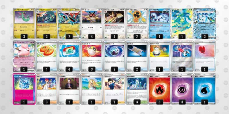 【ドラパルトex】ジムバトル優勝デッキレシピ