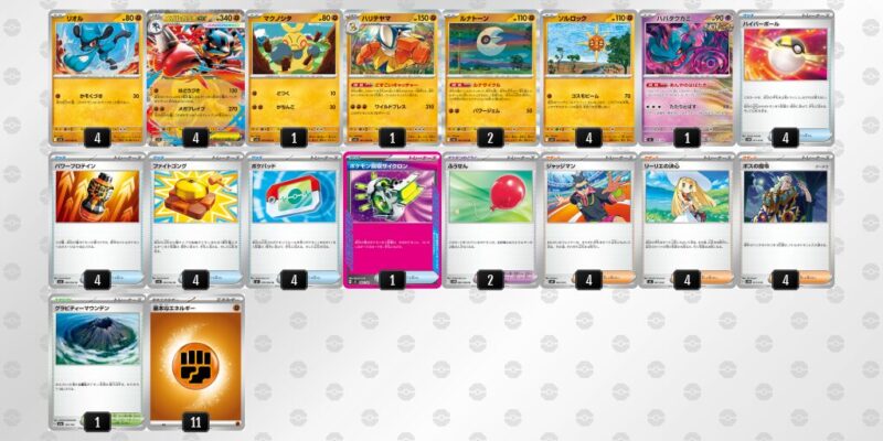 【メガルカリオex】ジムバトル優勝デッキレシピ