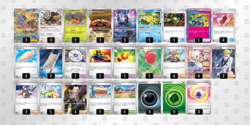 【メガガルーラex】ジムバトル優勝デッキレシピ