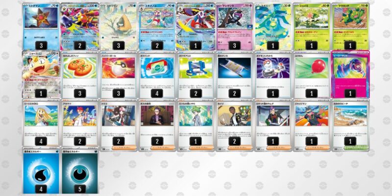 【メガスターミーex】ジムバトル優勝デッキレシピ