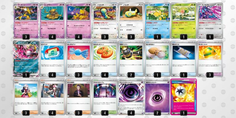 【フーディンex】ジムバトル優勝デッキレシピ