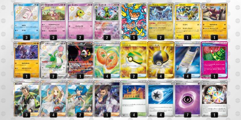 【ヤドキング】ジムバトル優勝デッキレシピ