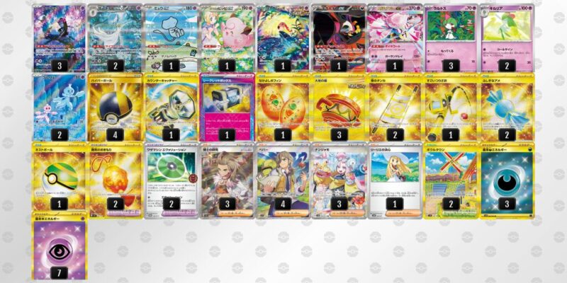 【メガサーナイトex】ジムバトル優勝デッキレシピ