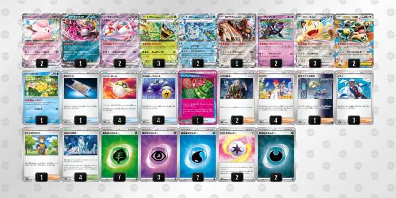 【オーガポンex】ジムバトル優勝デッキレシピ