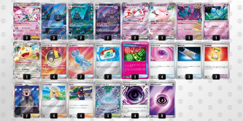 【メガディアンシーex】ジムバトル優勝デッキレシピ