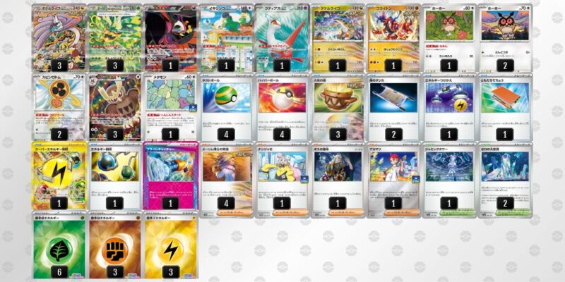 【タケルライコex】ジムバトル優勝デッキレシピ