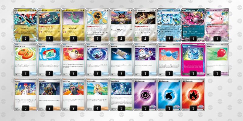 【宝石ドラパルト】ジムバトル優勝デッキレシピ