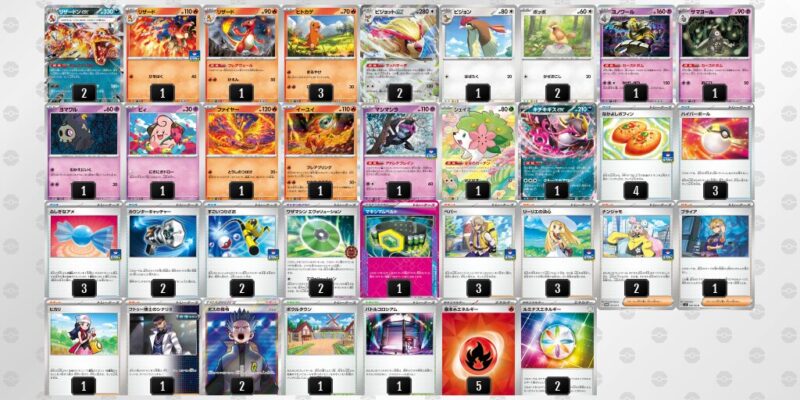 【リザードンex】ジムバトル優勝デッキレシピ