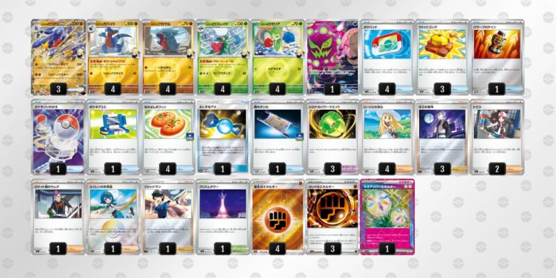 【シロナのガブリアスex】ジムバトル優勝デッキレシピ