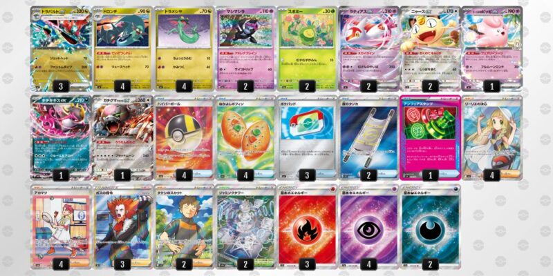 【ドラパルトex】ジムバトル優勝デッキレシピ