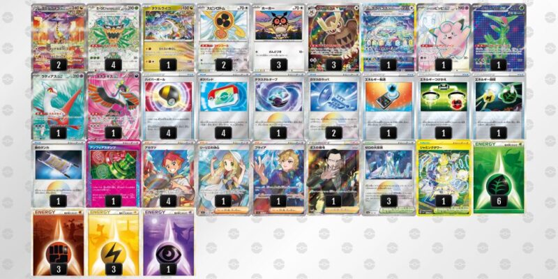 【タケルライコex】ジムバトル優勝デッキレシピ