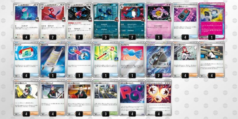 【ロケット団のポリゴンZ】ジムバトル優勝デッキレシピ