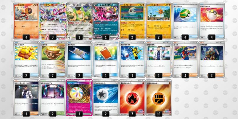 【ソウブレイズex】ジムバトル優勝デッキレシピ