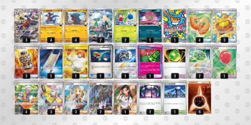 【シロナのガブリアスex】ジムバトル優勝デッキレシピ