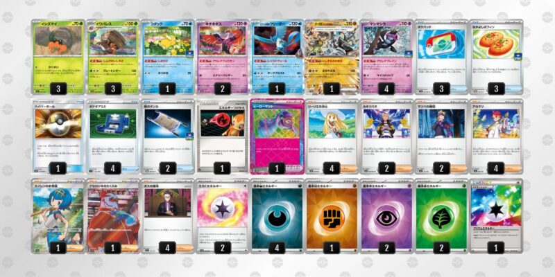 【イワパレス】ジムバトル優勝デッキレシピ