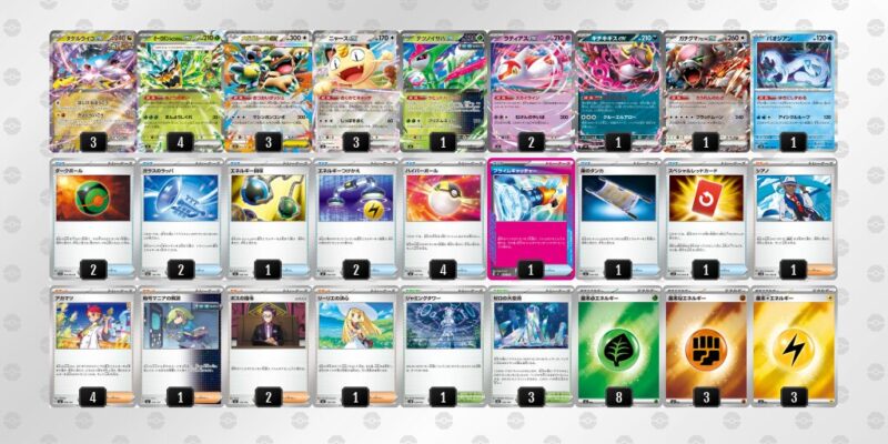 【タケルライコex】ジムバトル優勝デッキレシピ