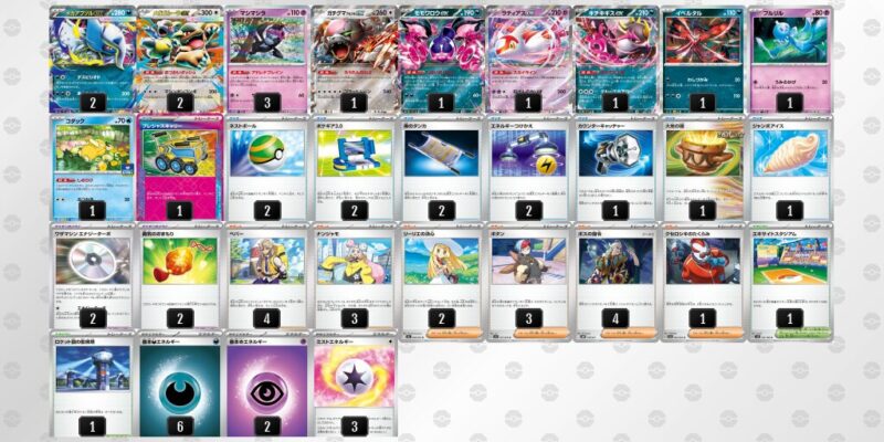 【メガアブソルex】ジムバトル優勝デッキレシピ