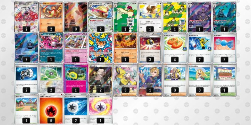 【リザードンex】ジムバトル優勝デッキレシピ