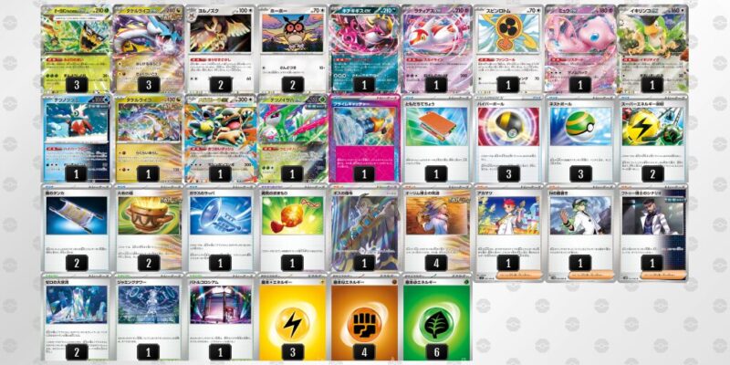 【タケルライコex】ジムバトル優勝デッキレシピ