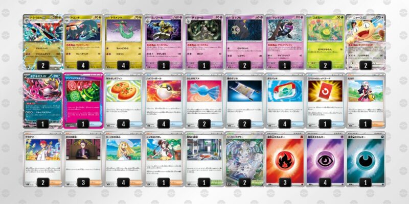 【ドラパルトex】ジムバトル優勝デッキレシピ