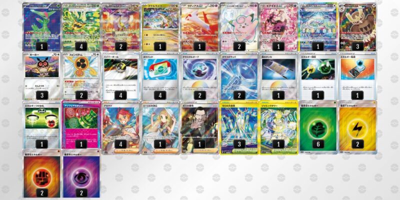 【タケルライコex】ジムバトル優勝デッキレシピ