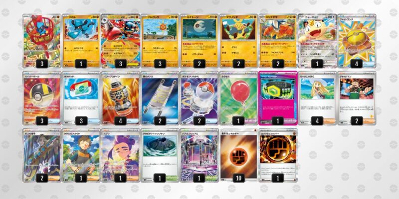 【メガルカリオex】ジムバトル優勝デッキレシピ