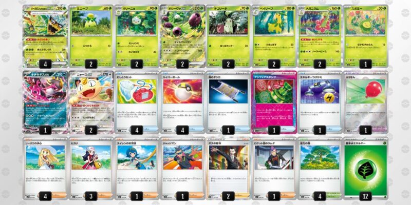 【オリーヴァex】ジムバトル優勝デッキレシピ