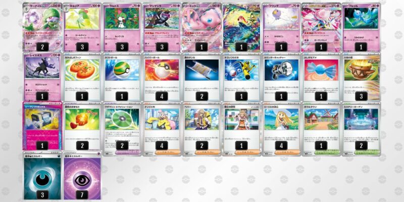 メガサーナイトex/サーナイトex】優勝デッキレシピまとめ | ポケカブック