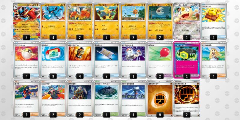 【メガルカリオex】ジムバトル優勝デッキレシピ