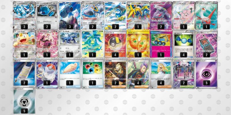 【ダイゴのメタグロスex】ジムバトル優勝デッキレシピ