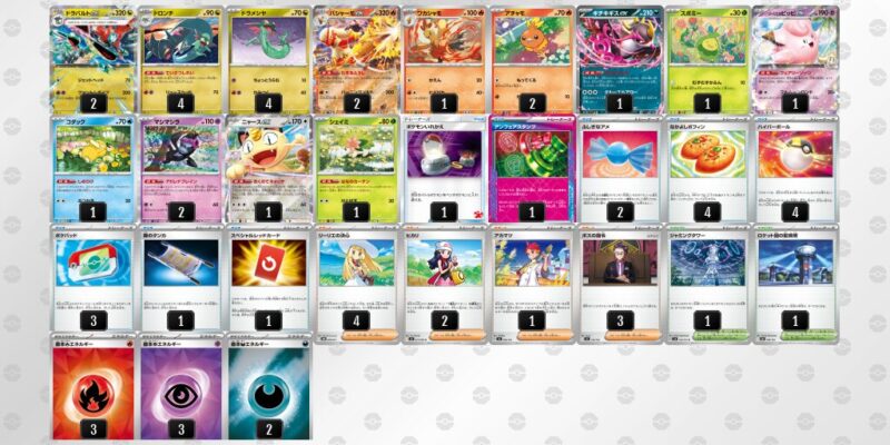 【ドラパルトex】ジムバトル優勝デッキレシピ