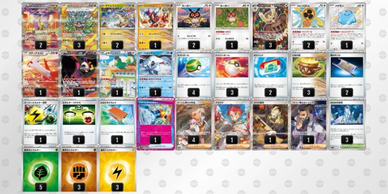 【タケルライコex】ジムバトル優勝デッキレシピ