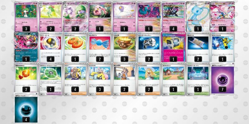 【メガサーナイトex】ジムバトル優勝デッキレシピ