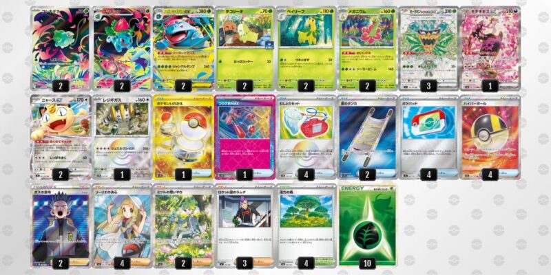 【メガフシギバナex】ジムバトル優勝デッキレシピ