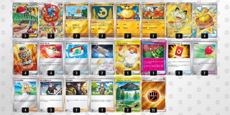 【メガルカリオex】ジムバトル優勝デッキレシピ