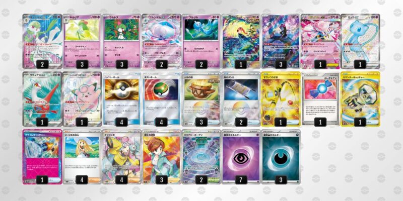 【メガサーナイトex】ジムバトル優勝デッキレシピ