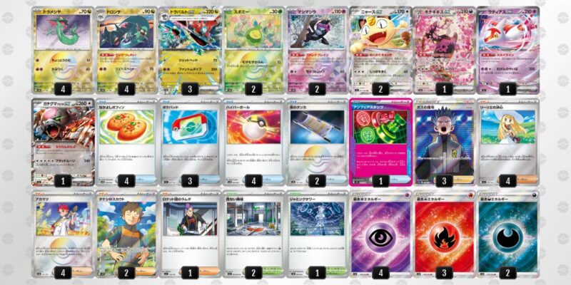 【ドラパルトex】ジムバトル優勝デッキレシピ