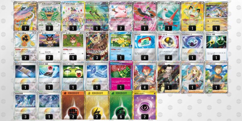 【タケルライコex】ジムバトル優勝デッキレシピ