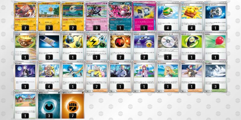 【ガチグマアカツキ】ジムバトル優勝デッキレシピ