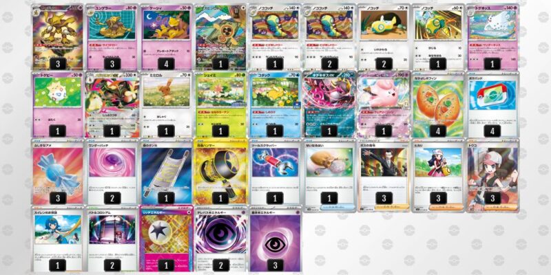 【フーディンex】ジムバトル優勝デッキレシピ