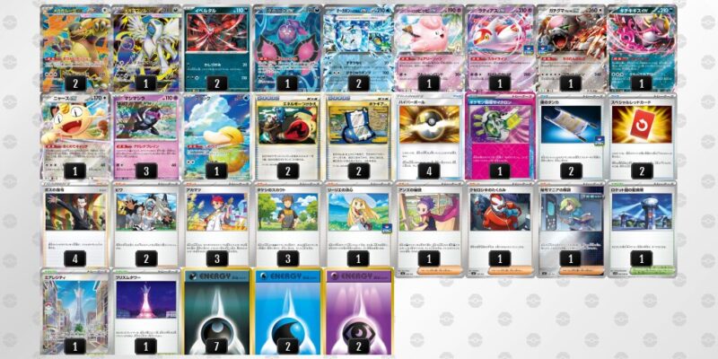 【メガアブソルex】ジムバトル優勝デッキレシピ