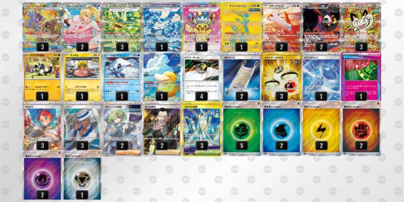 【オーガポンex】ジムバトル優勝デッキレシピ