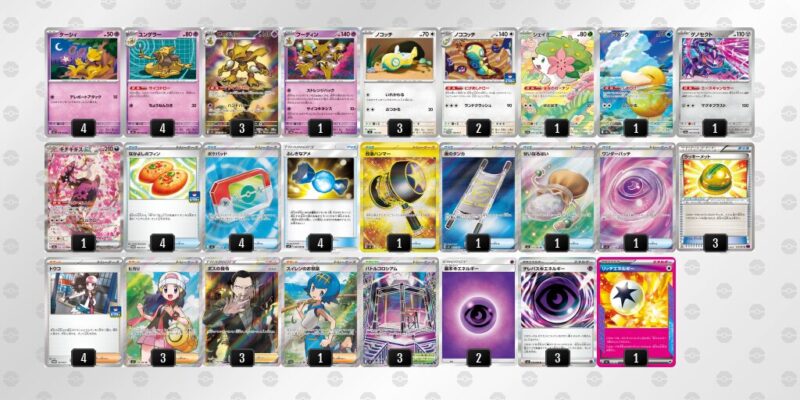 【フーディンex】ジムバトル優勝デッキレシピ